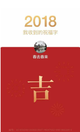 2018支付宝一字千金红包怎么发给好友 2018支付宝一字千金红包怎么领