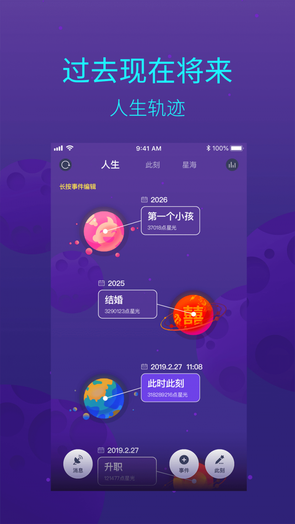 人生时间的朋友