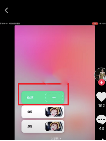 抖音上面会动的贴纸是什么app 抖音怎么能贴纸跟着脸动教程