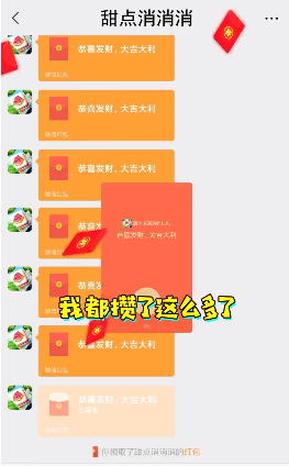 甜点消消乐最新版