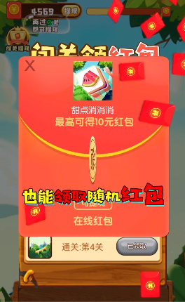 甜点消消乐最新版