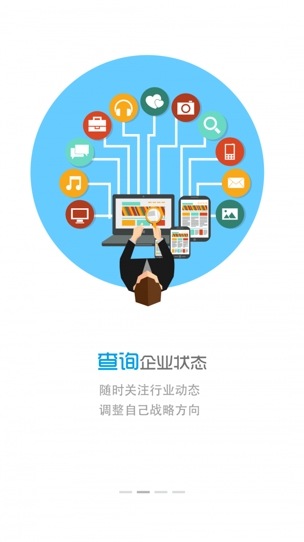 智高点