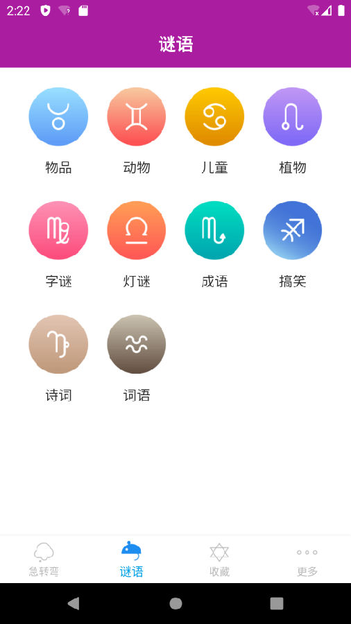 脑筋急转弯