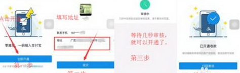支付宝收钱码怎么开通花呗支付 支付宝收钱码开通花呗条件