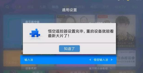 小米电视哪个软件可以看到中央电视台 小米电视看电视台步骤