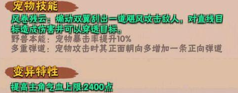 暴走大侠变异宠物哪里多 暴走大侠变异宠物有哪些