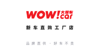 wowcar商家版