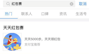 支付宝体育红包在哪领 支付宝体育红包怎么领