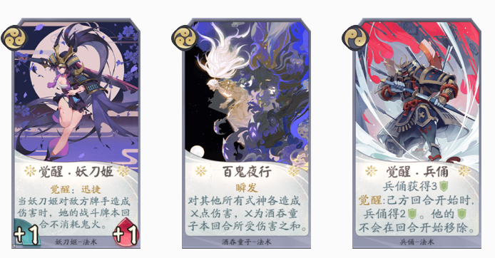 阴阳师百闻牌ssr式神详解 阴阳师百闻牌ssr一览