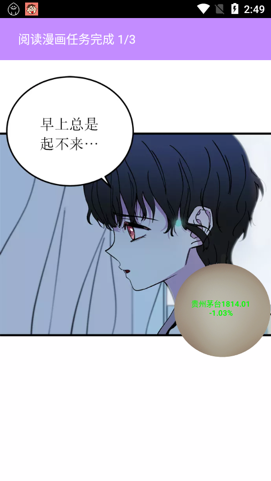 股票盯盘