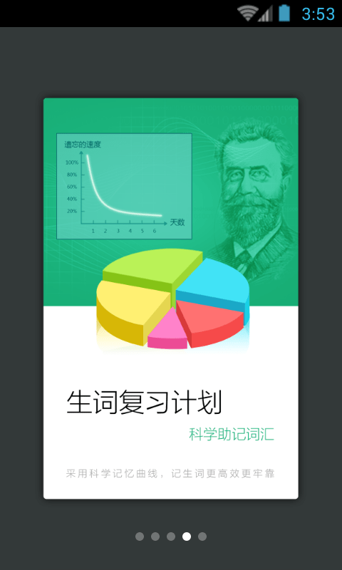 学生英语词典