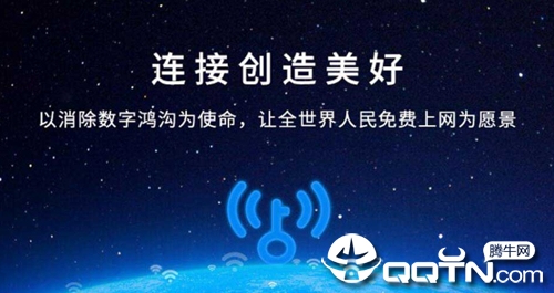 WiFi万能钥匙