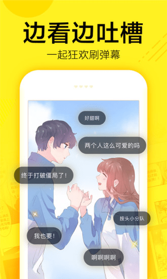 喜阅漫画