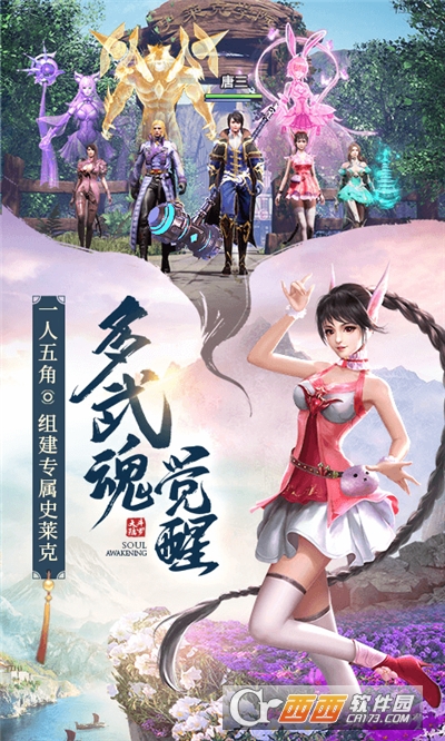 斗罗大陆H5版