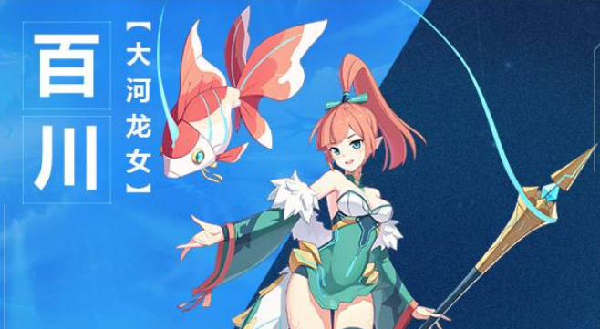 奥拉星百川获取方法 奥拉星手游百川怎么获得