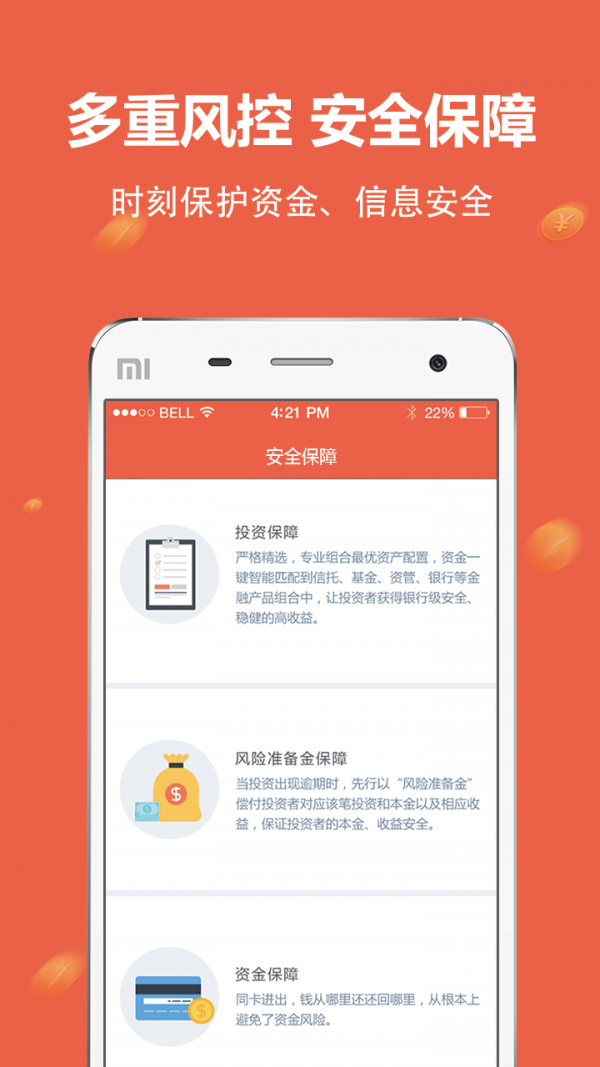 建安金融