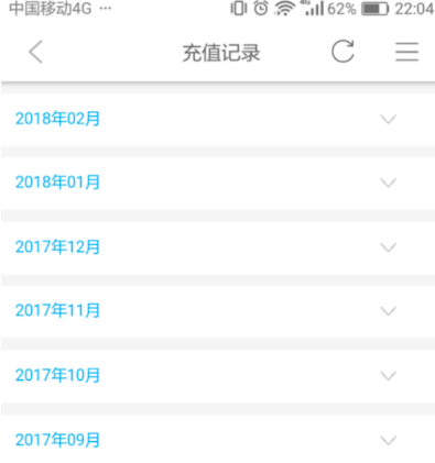 掌上移动充值记录怎么查询 手机移动营业厅查看充值记录方法