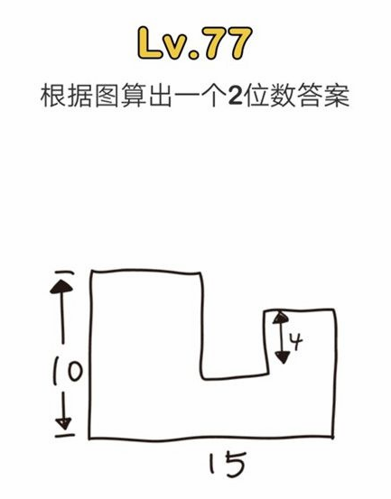 脑洞大师77关攻略 脑洞大师77关过关方法