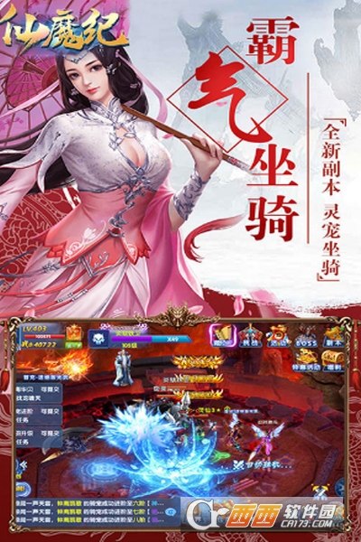 仙魔纪H5