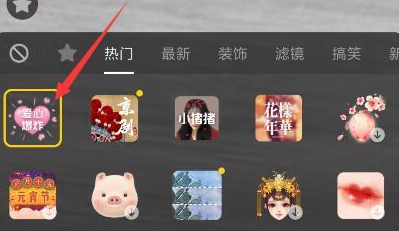 抖音鼻子爱心创可贴是什么特效 抖音爱心创可贴怎么拍