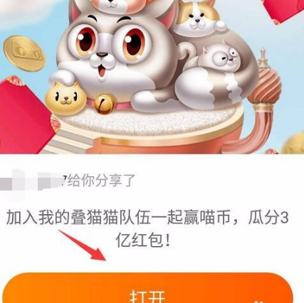 叠猫猫怎么加入战队 叠猫猫加入好友队伍方法
