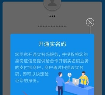 支付宝快递实名码是什么 支付宝快递实名码在哪里