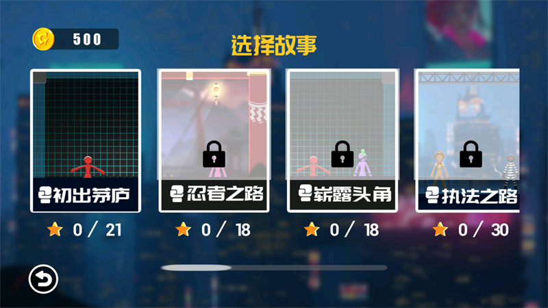 暴打火柴人游戏中文版