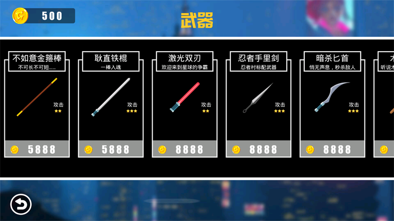 暴打火柴人游戏中文版