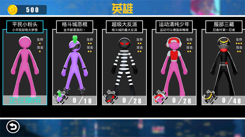 暴打火柴人游戏中文版