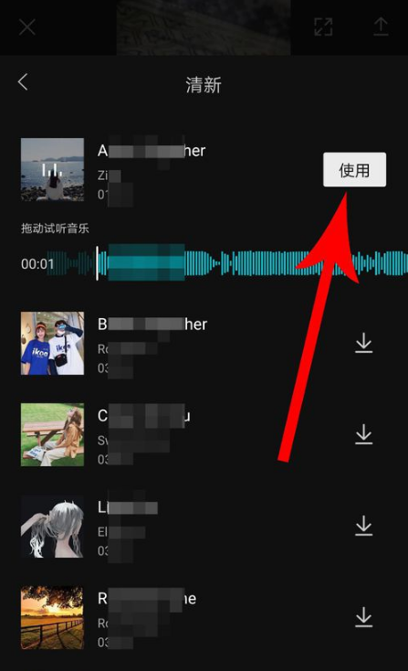 剪映在哪添加音乐 剪映添加本地音乐方法