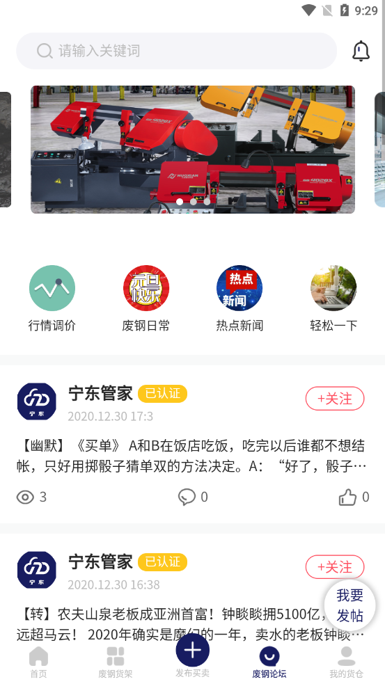 宁东资讯