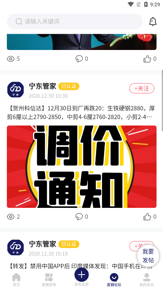 宁东资讯