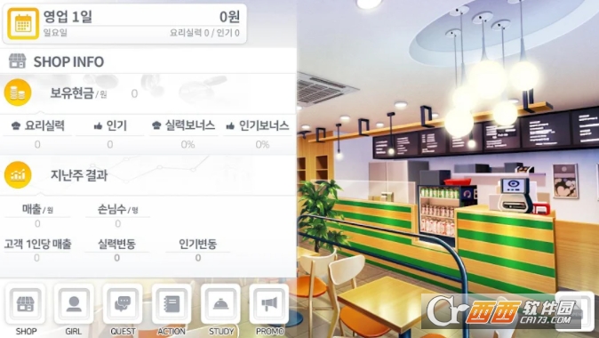 奇迹小吃店Complete