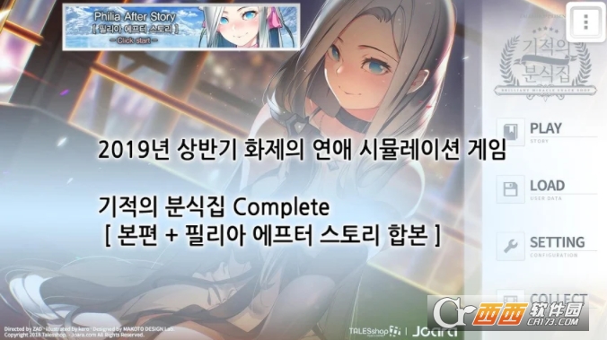 奇迹小吃店Complete