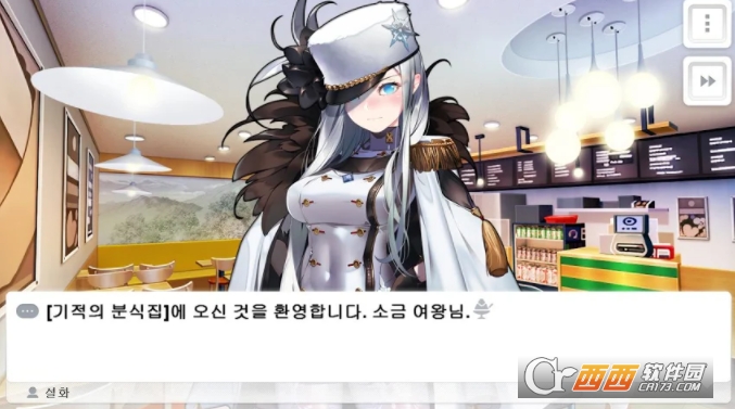 奇迹小吃店Complete