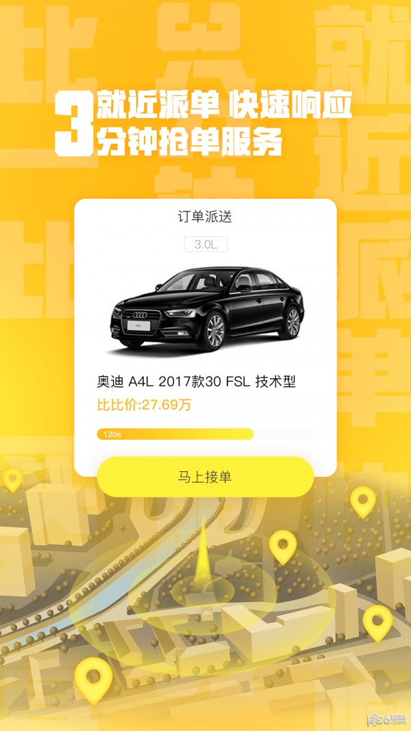 比比车