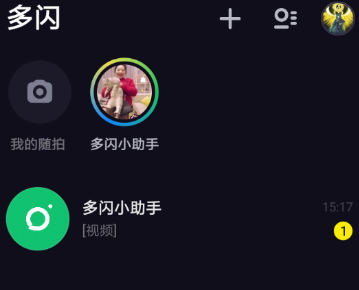 多闪怎么用 多闪APP使用教程