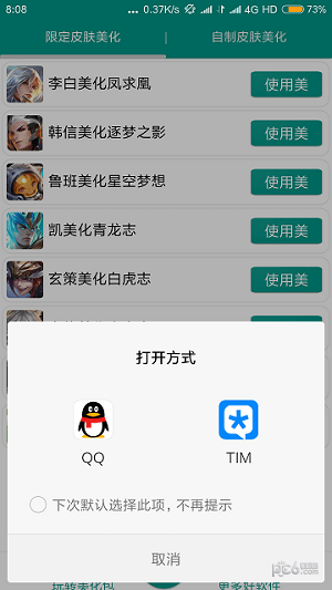 广义美化包