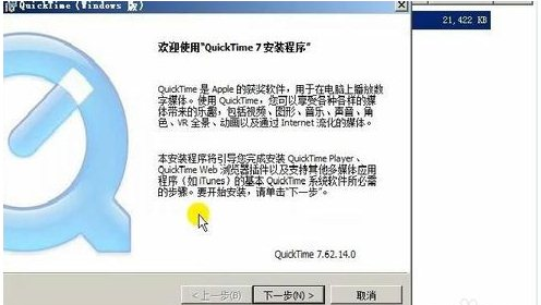 quicktime解码器