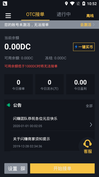 闪赚otc