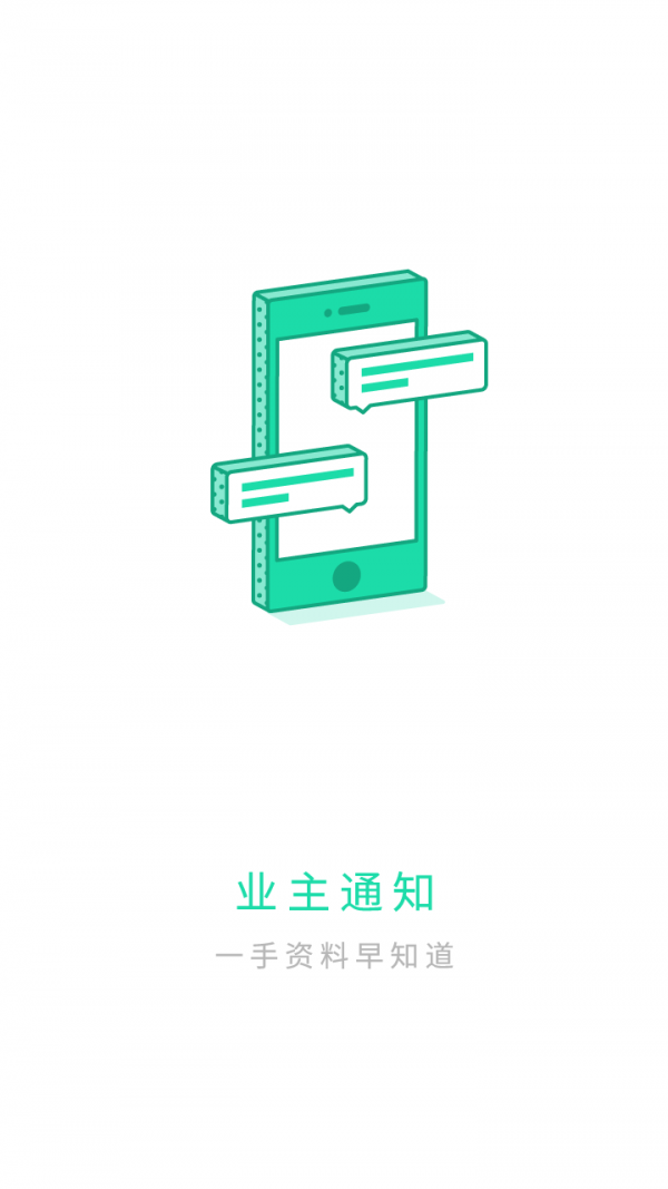 上海苏州链家