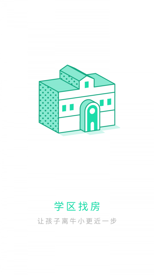 上海苏州链家