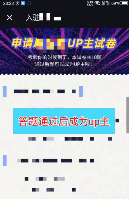 刷刷看up主怎么入驻 刷刷看申请up主教程