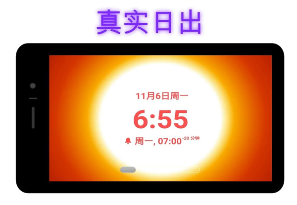 温柔唤醒闹钟