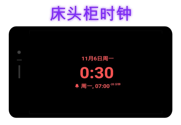 温柔唤醒闹钟
