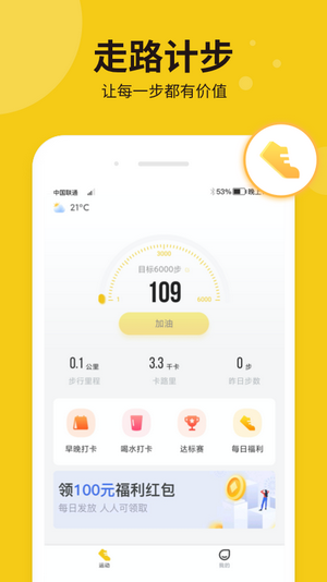 悦走