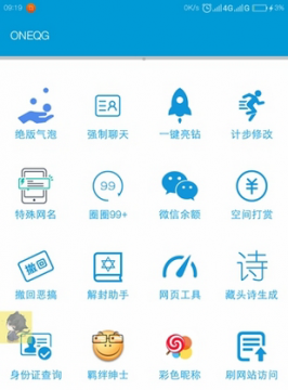 一个奇鸽怎么使用 一个奇鸽APP使用图文教程