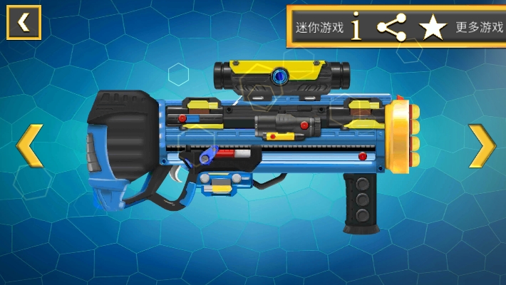玩具枪模拟器2020