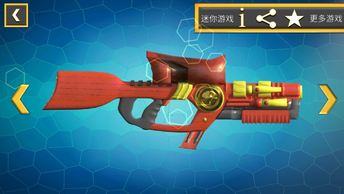 玩具枪模拟器2020