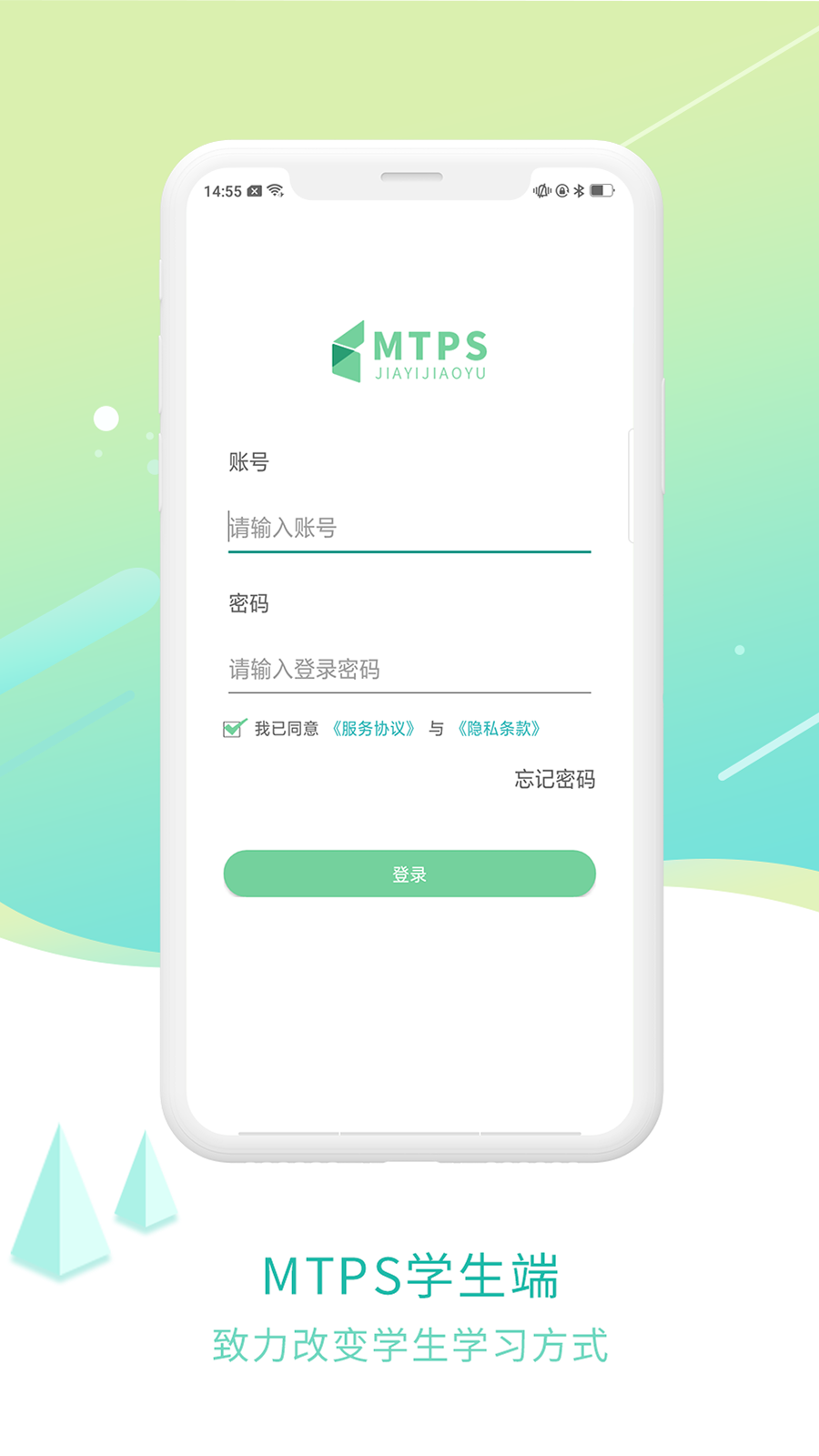 MTPS学生端